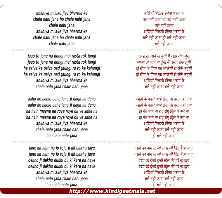 lyrics of song Ankhiya Mila Ke Jiya Bharma Ke Chale Nahi Jana