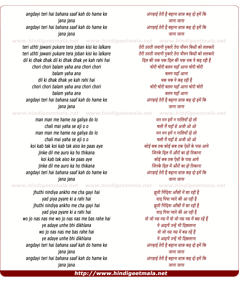 lyrics of song Angdai Teri Hai Bahana Saaf Kah Do Hame