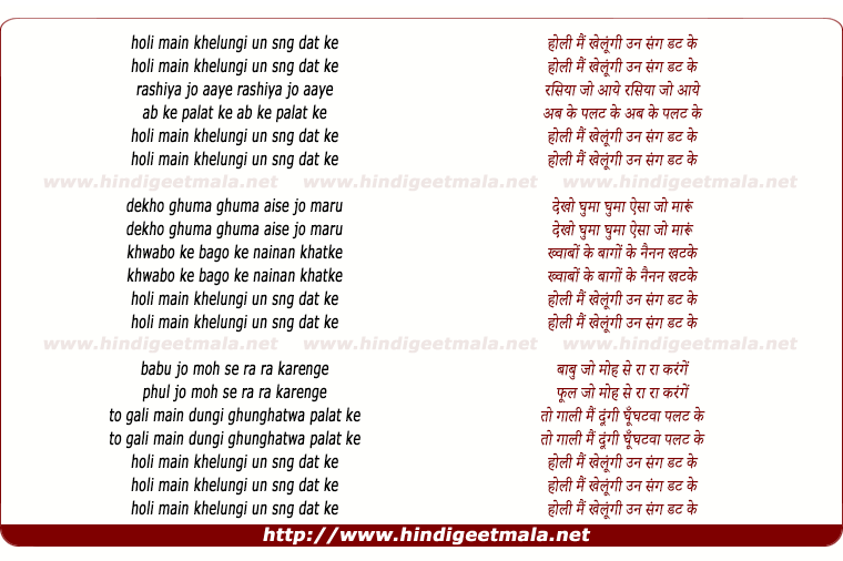 lyrics of song Holi Me Khelungi