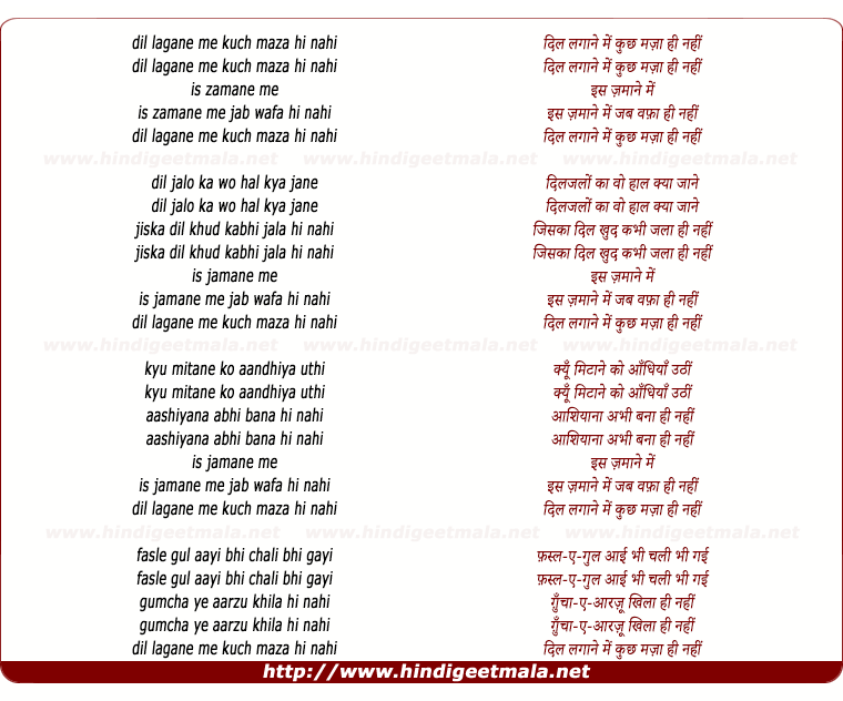lyrics of song Dil Lagane Me Kuch Maja Hi Nahi