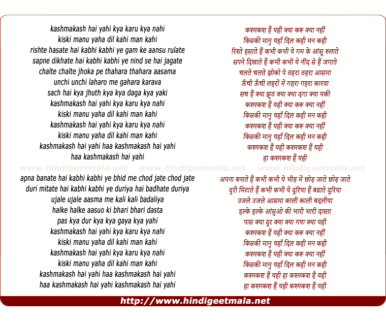lyrics of song Apna Banate Hai Kabhi Kabhi (Kashmakash)