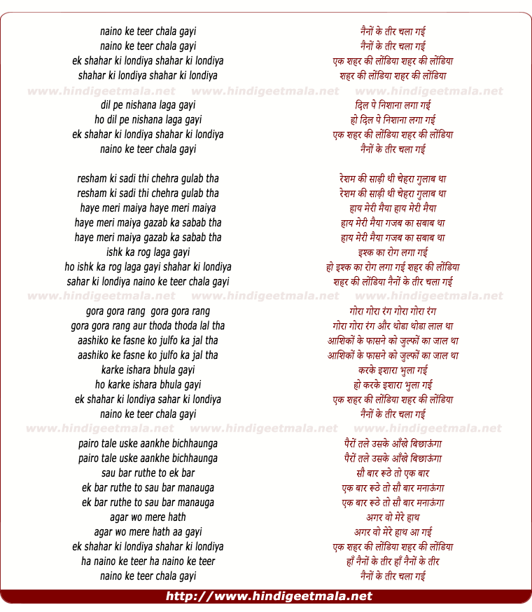 lyrics of song Naino Ke Teer Chala Gayi Ek Sahar Ki Londiya