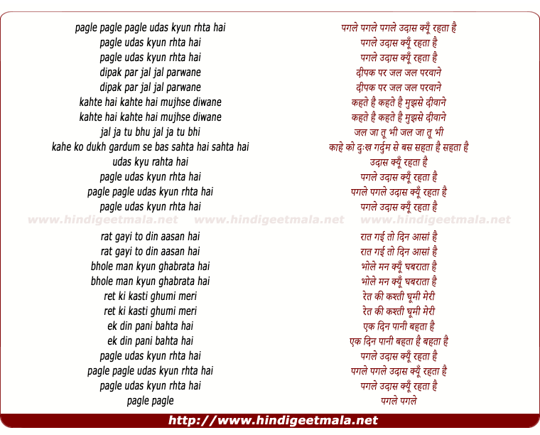 lyrics of song Pagle Udaas Kyun Rehta Hai