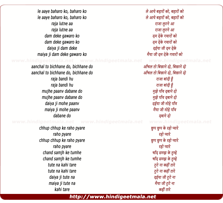 lyrics of song Le Aaye Baharo Ko