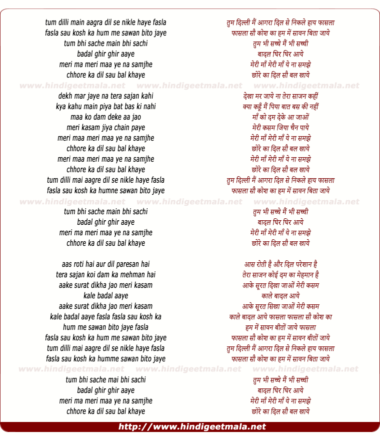 lyrics of song Tum Dilli Me Mai Aagre Me