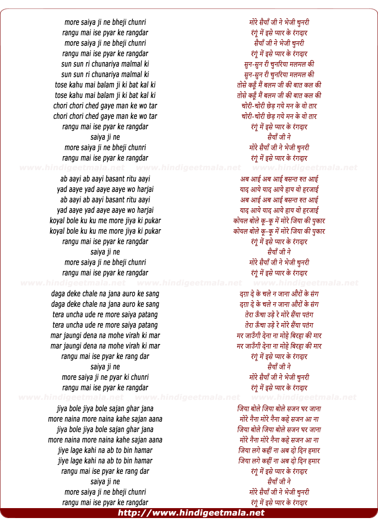 lyrics of song More Saiyya Ji Ne Bheji Chunri