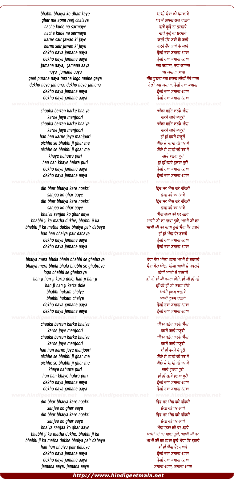 lyrics of song Bhabhi Bhaiya Ko Dhamkaye