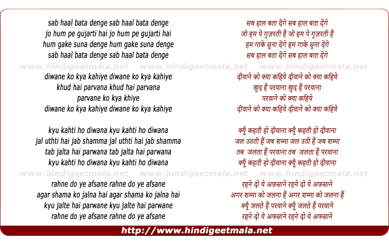 lyrics of song Sab Haal Bata Denge Jo Hum Pe Gujri Hai