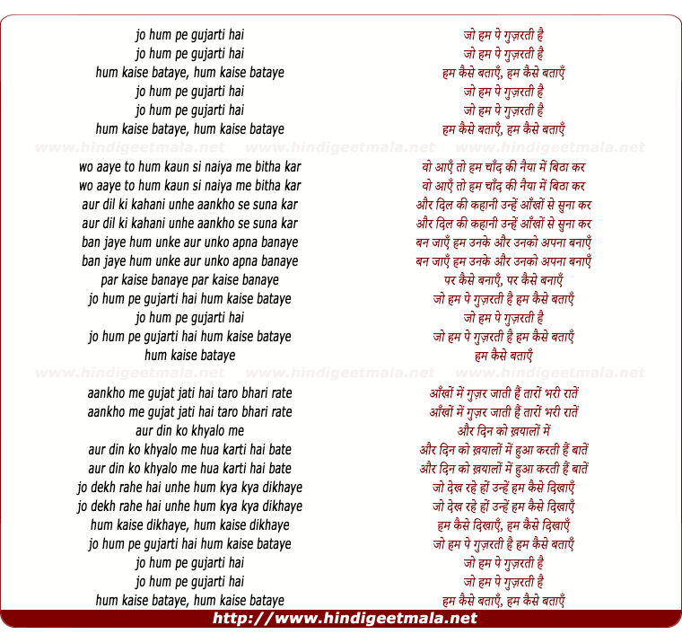 lyrics of song Jo Hum Pe Gujarti Hai Hum Kaise Bataye