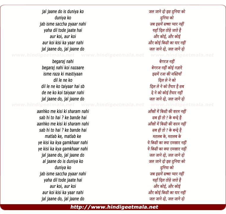 lyrics of song Jal Jane Do Is Duniya Ko