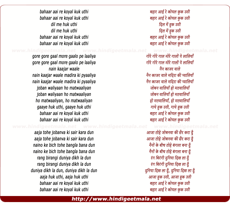lyrics of song Bahaar Aayi Hai