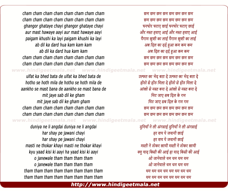 lyrics of song Ghanaghor Ghataye Chayi