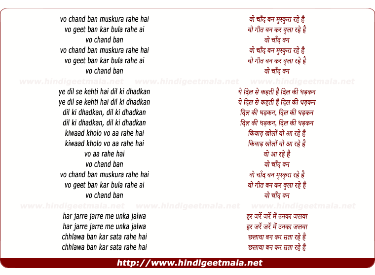 lyrics of song Wo Chand Ban Muskara Rahe Hai