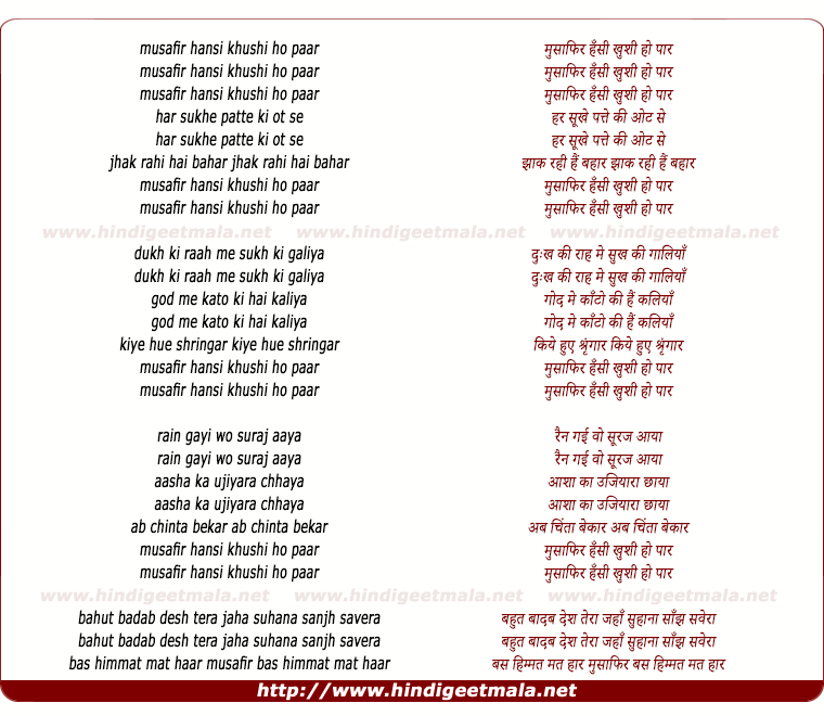 lyrics of song Musafir Hansi Khushi Ho Paar