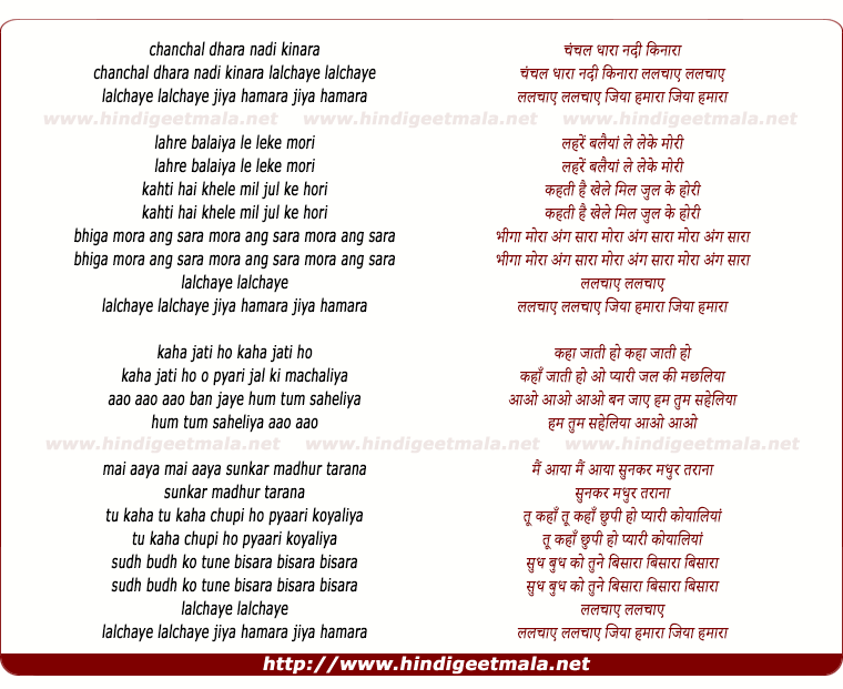 lyrics of song Chanchal Dhara Nadi Kinara