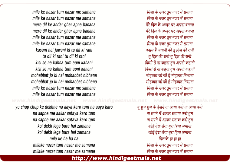 lyrics of song Mila Ke Nazre Tum Nazar Me Samana