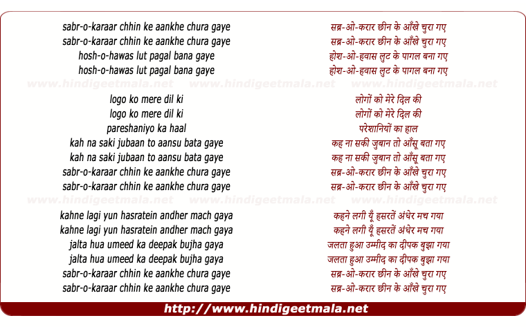 lyrics of song Sabro Karar Chin Ke Aankhe Chura Gaye