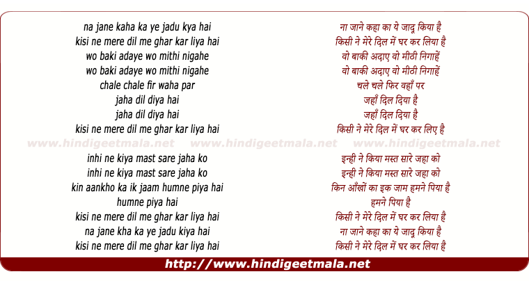 lyrics of song Na Jane Kaha Ka Ye Jadu