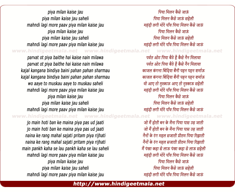 lyrics of song Piya Milan Kaise Jaau Saheli