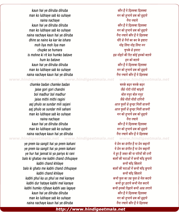lyrics of song Kaun Hai Ye Dilruba