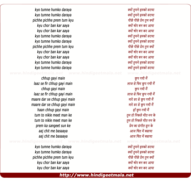 lyrics of song Kyun Tumne Humko Daraya