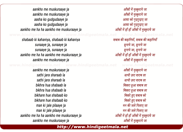 lyrics of song Aankho Me Muskuraye Jaa