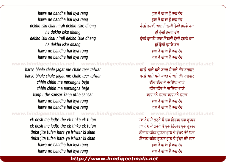 lyrics of song Hawa Ne Bandha Hai Kya Rang