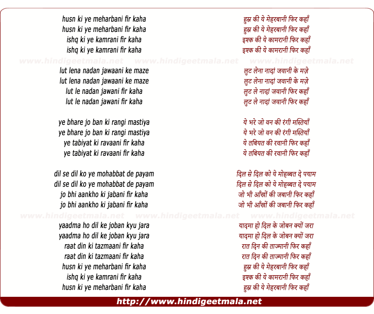 lyrics of song Husn Ki Ye Meharbani Phir Kaha