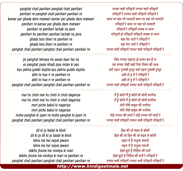 lyrics of song Panghat Ko Chali Panihar
