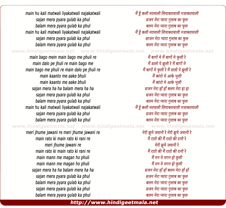 lyrics of song Mai Hu Kali Matwaali