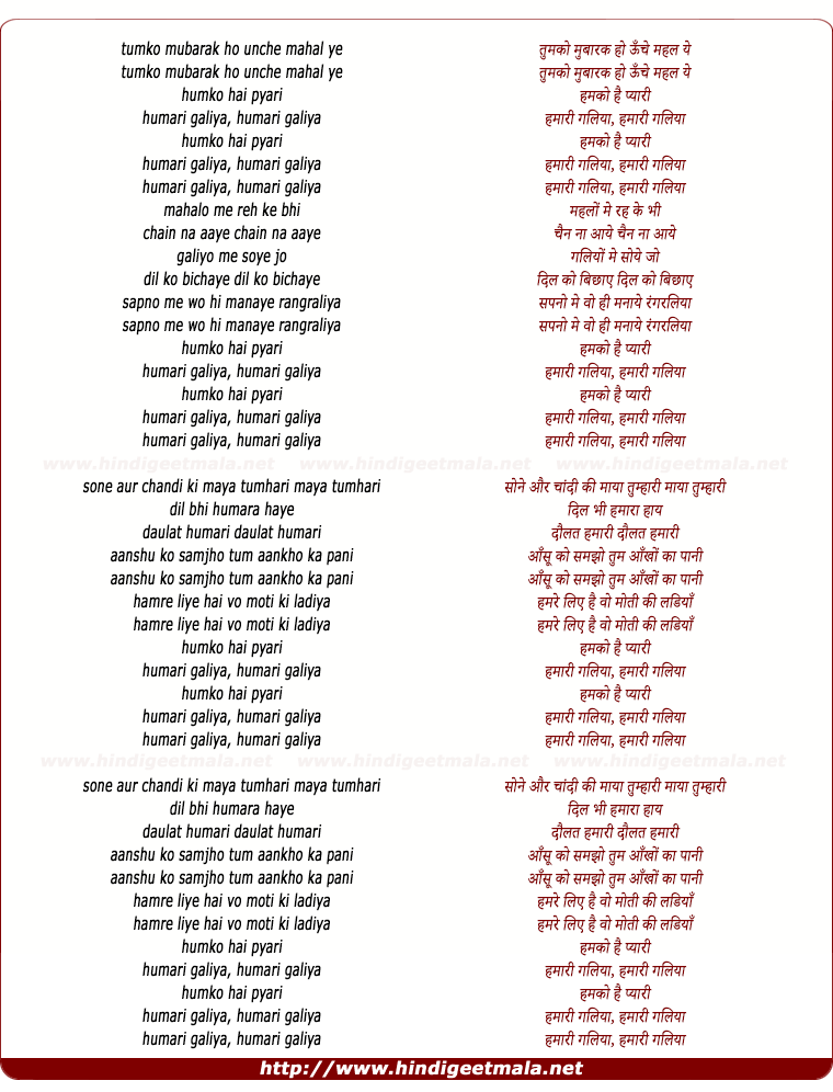 lyrics of song Tumko Mubarak Ho Oonche Mahal Ye