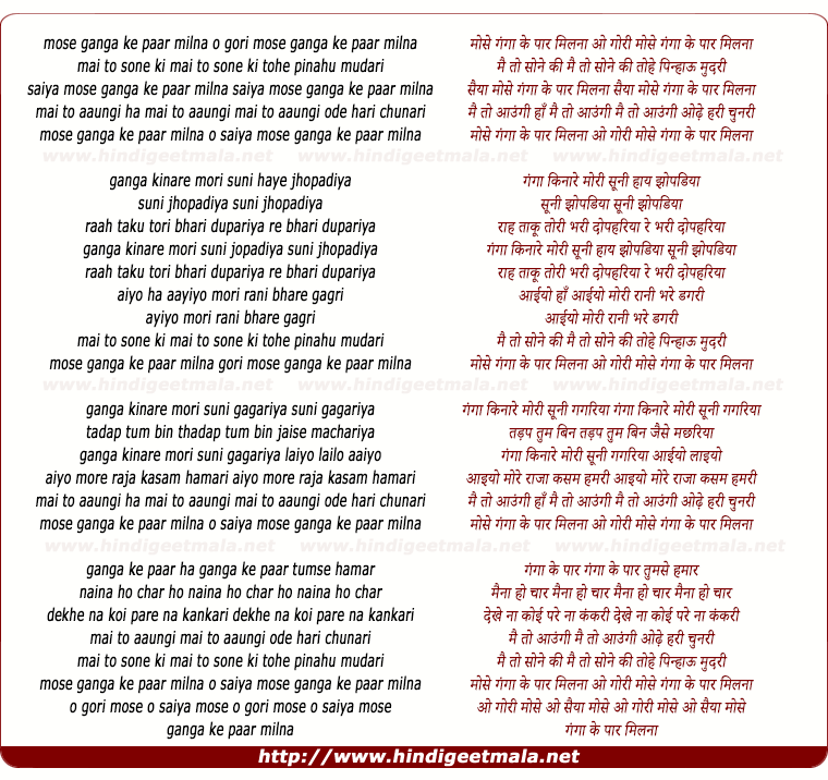 lyrics of song Gori Mose Ganga Ke Paar Milna