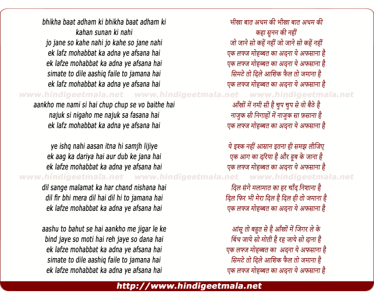 lyrics of song Ek Lafz Mohabbat Ka