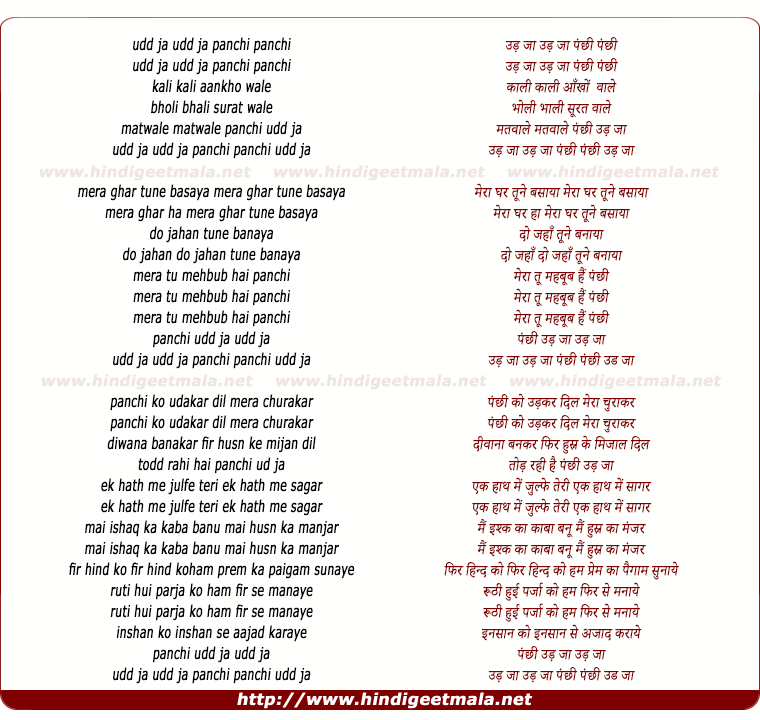 lyrics of song Udd Jaa Panchi Udd Jaa