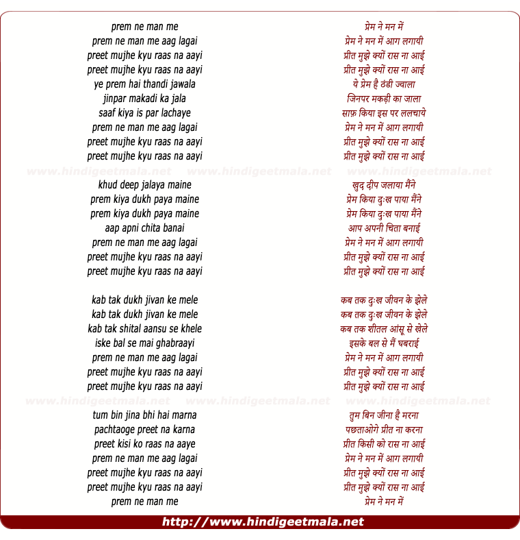 lyrics of song Prem Ne Mann Me Aag Lagayi