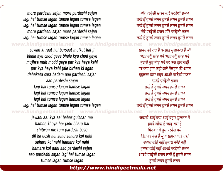 lyrics of song More Pardesi Sajan Lagi Hai
