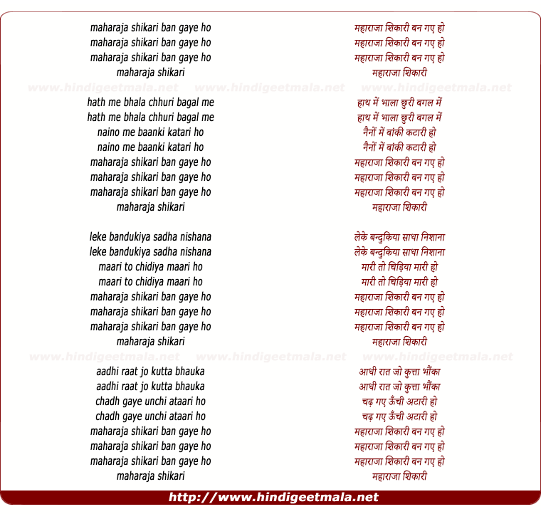 lyrics of song Maharaj Shikari Ban Gaye Ho