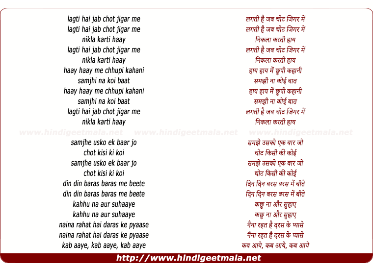 lyrics of song Lagti Hai Chot Jigar Par