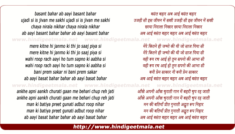 lyrics of song Ab Aayi Basant Bahaar
