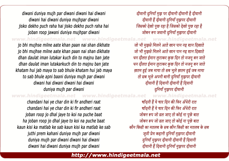 lyrics of song Diwani Diwani Duniya Mujhpe Diwani