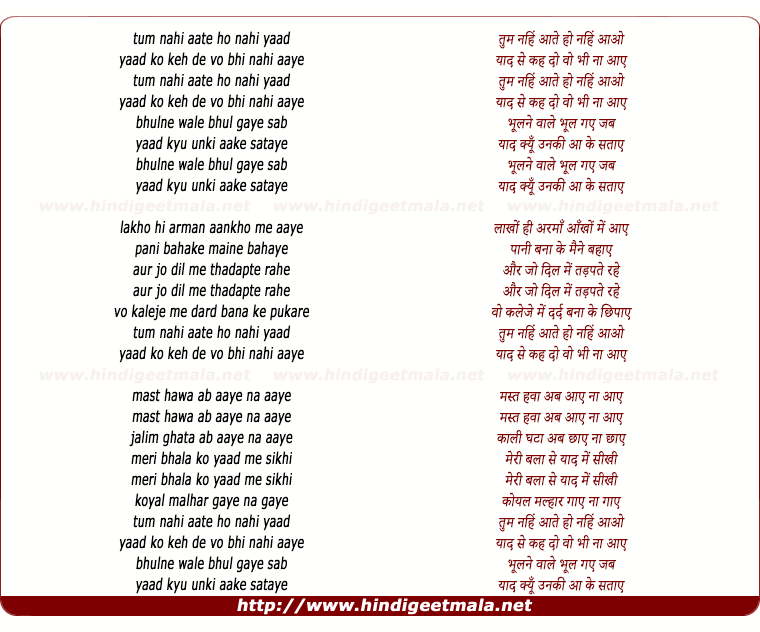 lyrics of song Tum Nahi Aate Ho To Yaad Se Kah Do