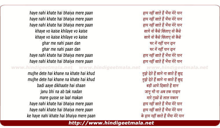lyrics of song Nahi Khate Hai Bhaiya Mere Paan