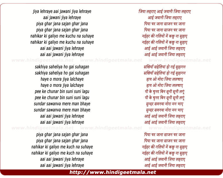 lyrics of song Aayi Jawani Jiya Lehraye