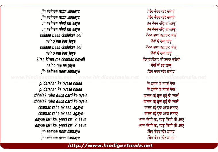 lyrics of song Jin Nainan Neer Samaye