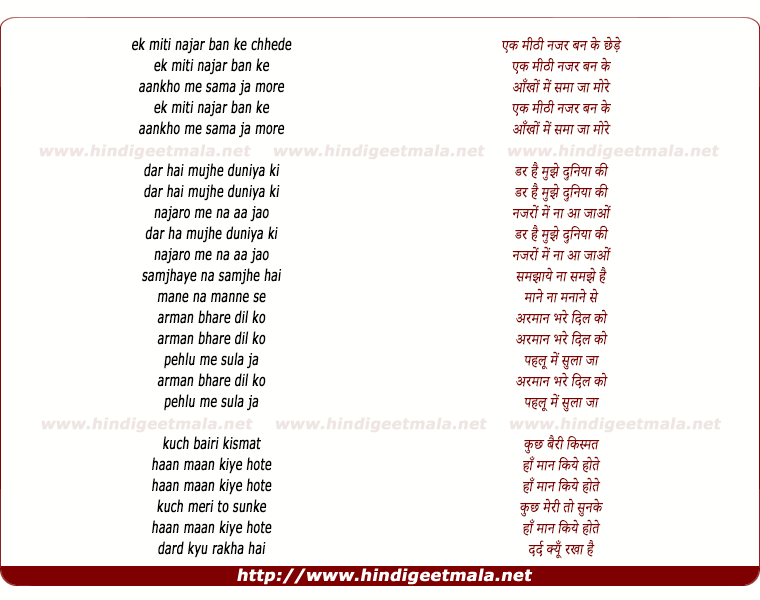 lyrics of song Ik Meethi Nazar Banke