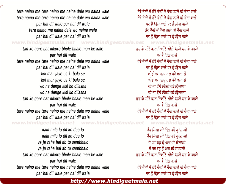 lyrics of song Tere Naino Me Naina Daale