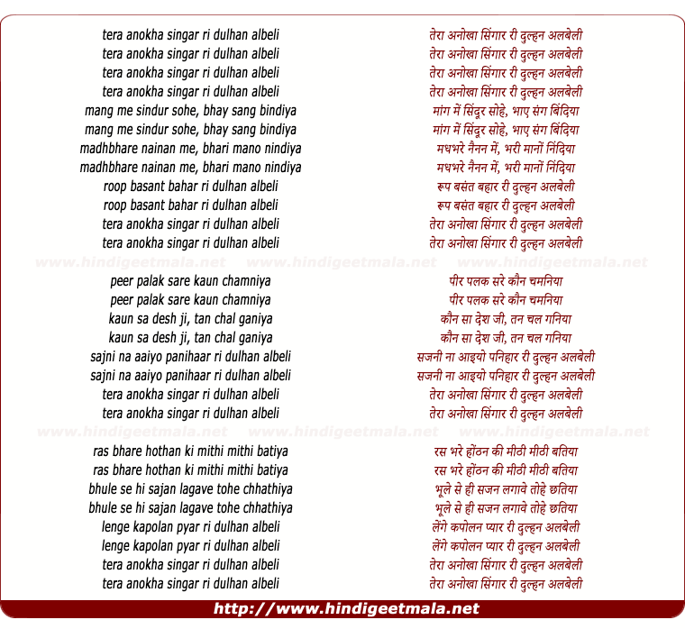 lyrics of song Tera Anokha Singar Ri