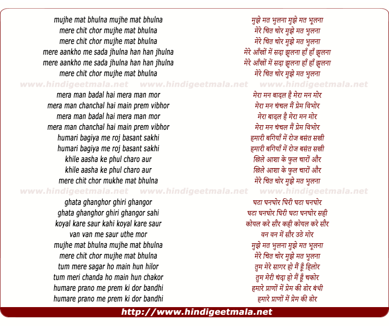 lyrics of song Mujhe Mat Bulana