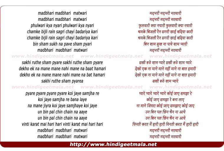 lyrics of song Madbhari Madbhari Matwari
