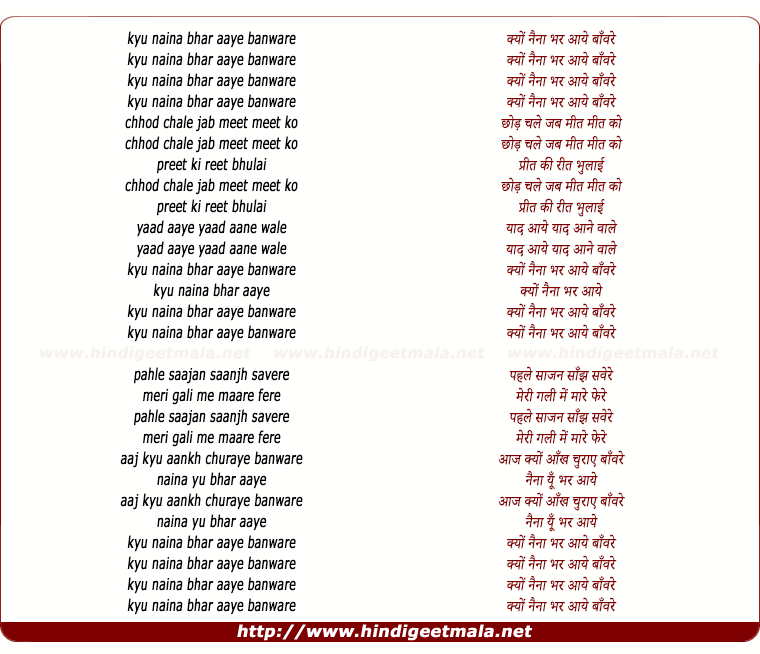lyrics of song Kyu Naina Bhar Aaye Banvre